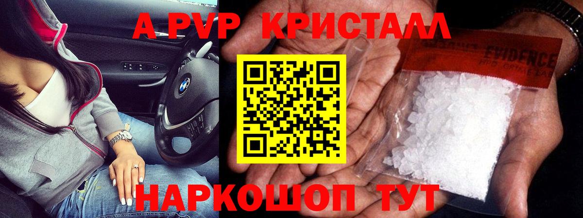 A PVP СК КРИС  APVP  Серов  Альфа ПВП мука  Alfa_PVP мука  цена наркотик  Вход с VPN 