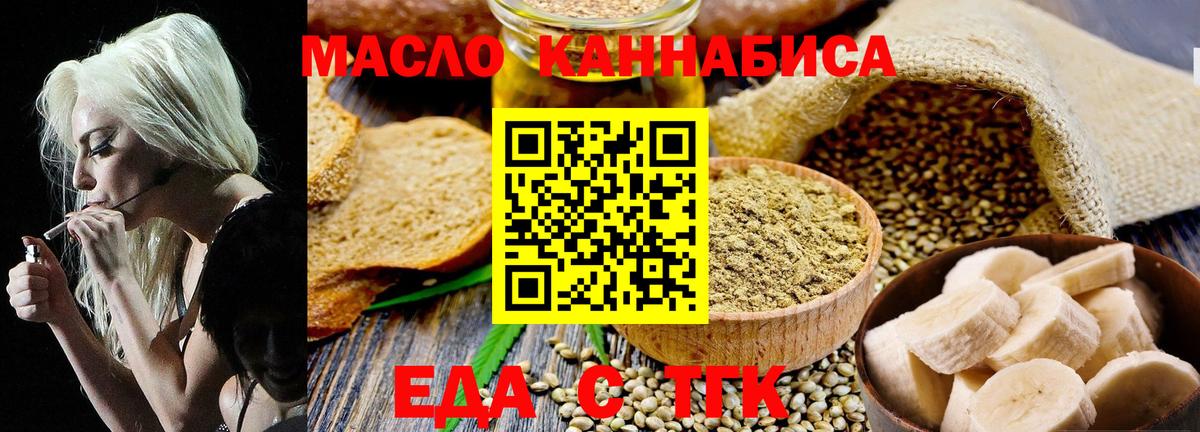 Печенье с ТГК марихуана  Вход с VPN  Серов 