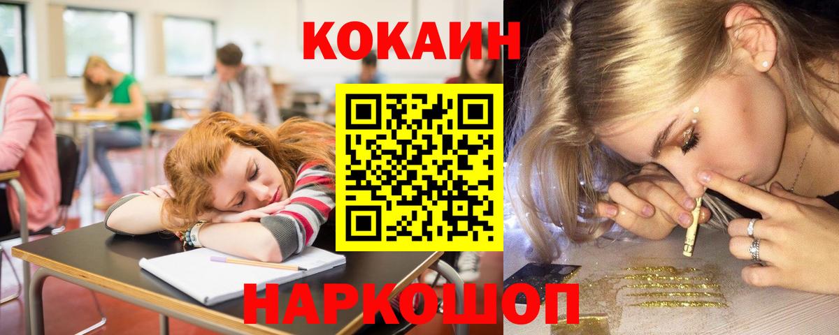 Серов  COCAIN VHQ  Вход с VPN  Кокаин Columbia 