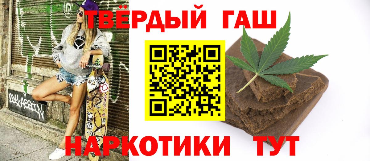 ГАШ 40% ТГК  ГАШИШ  Вход с VPN  Серов  Гашиш индика сатива 