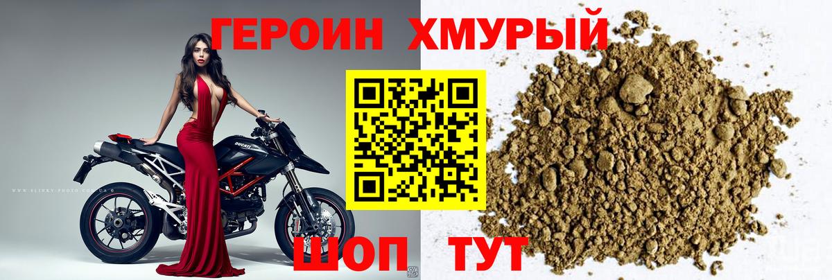 Серов  Героин хмурый  Вход с VPN 