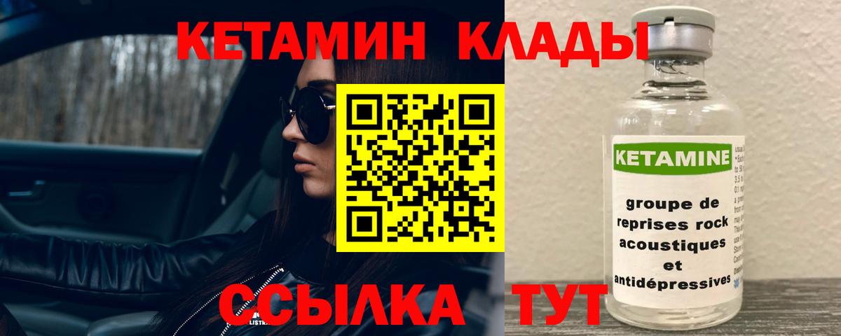 КЕТАМИН ketamine Серов
