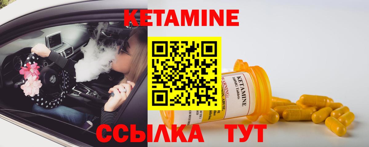 Серов  Кетамин ketamine  КЕТАМИН ketamine  Вход с VPN 