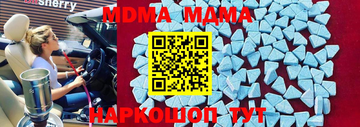 MDMA VHQ  MDMA Molly  Серов  Вход с VPN 