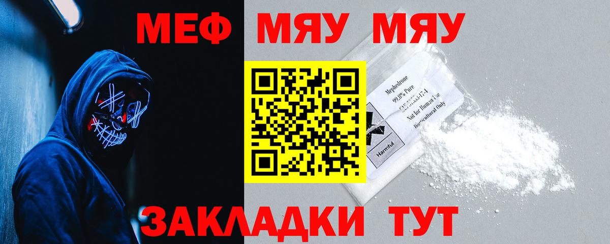 Мефедрон кристаллы Серов