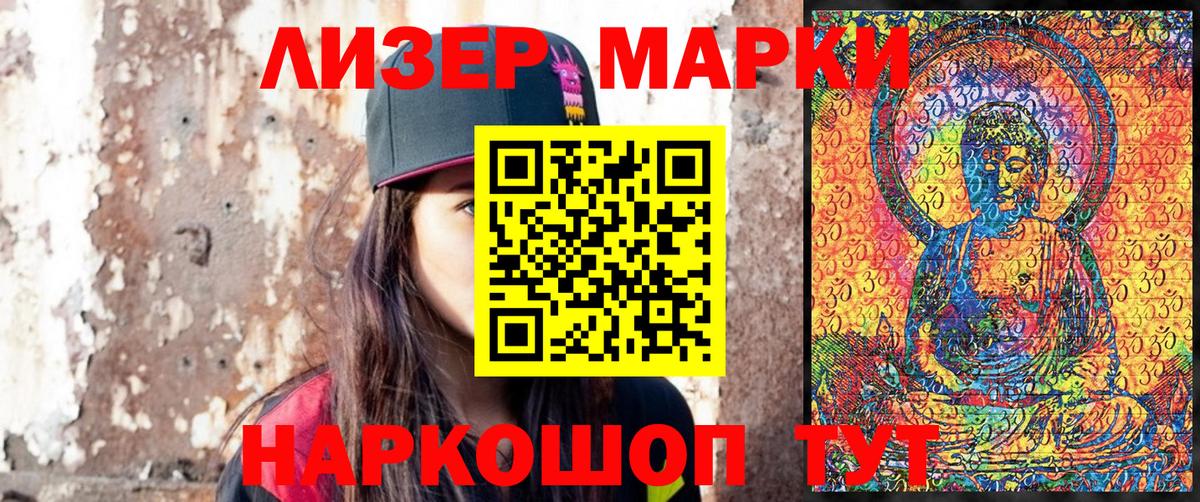 Наркотические марки 1500мкг  Наркотические марки 1500мкг  Серов  Вход с VPN 