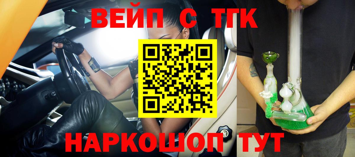 Дистиллят ТГК THC oil Серов