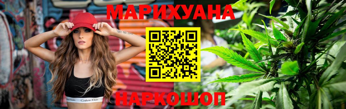 Канабис THC 21%  Канабис гибрид  Вход с VPN  Бошки Шишки тримм  Серов 